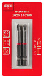 Биты PZ3 50мм 2шт 1820.146300