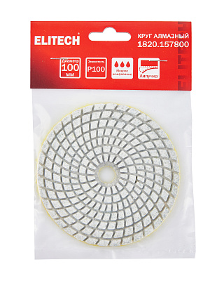 Алмазный круг 100мм P100 мокрое шлифование 1820.157800 - фото 7