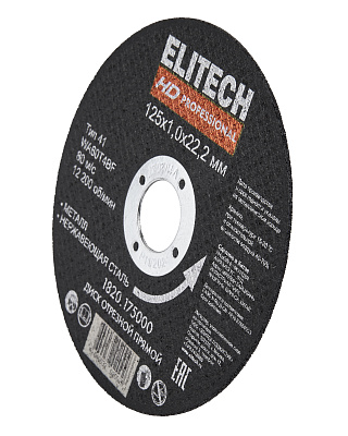 Диск отрезной125х1,0 сталь 1820.175000 - фото 6