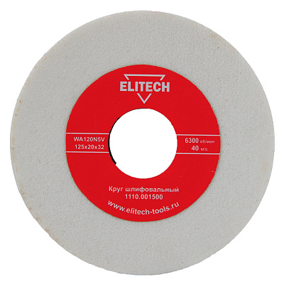 Круг точильный 1110.001500 - фото 1