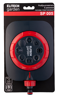 Разбрызгиватель 8 режимов SP 005 - фото 3