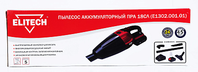 Пылесос аккумуляторный ПРА 18СЛ (E1302.001.01) - фото 17