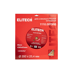 Диск алмазный 350х25,4 асфальт 1110.007900