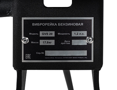 Виброрейка бензиновая GVS 20 - фото 11