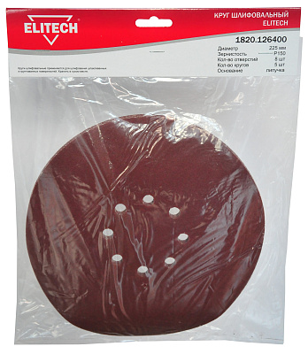 Круг шлифовальный 225мм Р150 5шт 1820.126400 - фото 1