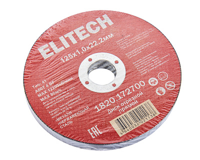 Диск отрезной125х1,0 сталь 1820.172700 - фото 7