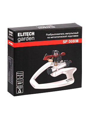 Разбрызгиватель импульсный металлический SP 008IM - фото 4