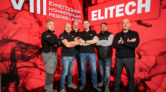 ELITECH на Vlll Ежегодной конференции REBASE-UNION в г. Геленджик!