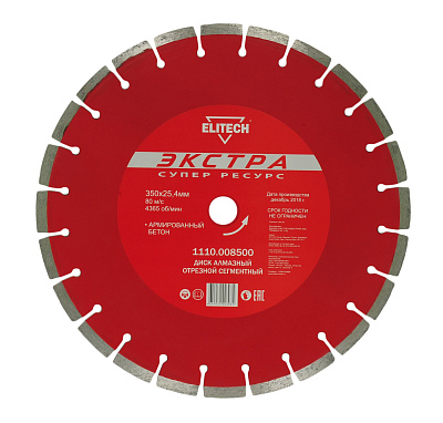Диск алмазный 350х25,4 бетон армированный 1110.008500 - фото 1