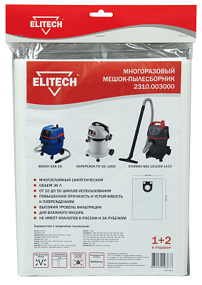 Пылесборник 2310.003000 - фото 1