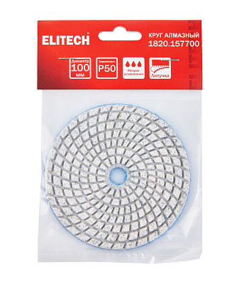 Алмазный круг 100мм P50 мокрое шлифование 1820.157700 - фото 7