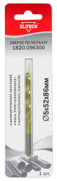 Сверло 5х86 HSS-G+TiN 1шт 1820.096300