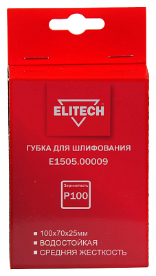 Губка для шлифования 100х70х25 P100 средняя E1505.00009 - фото 1