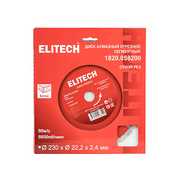 Диск алмазный 230х22.2 бетон 1820.058200