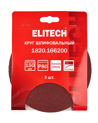 Круг шлифовальный 150мм P80 5шт 1820.166200 - фото 6