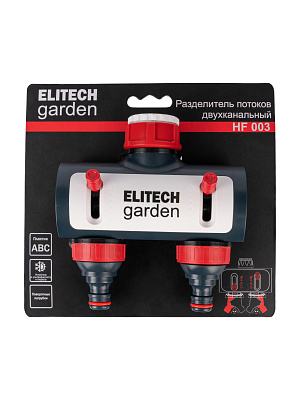 Распределитель 2-х канальный HF 003 - фото 4