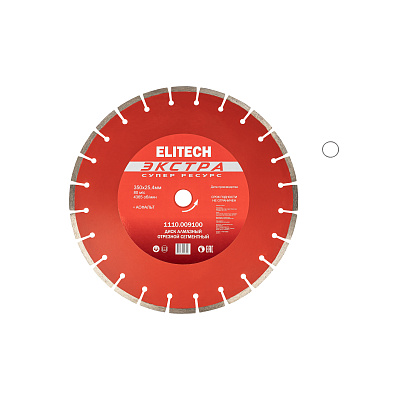 Диск алмазный 350х25,4 асфальт 1110.009100 - фото 3