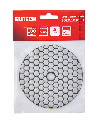 Алмазный круг 100мм P3000 сухое шлифование 1820.161000 - фото 7
