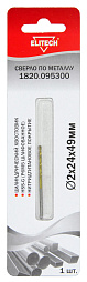 Сверло 2х49 HSS-G+TiN 1шт 1820.095300