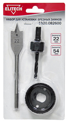 Набор сверл 1820.082600 - фото 1