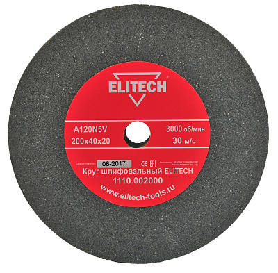 Круг точильный 1110.002000 - фото 1