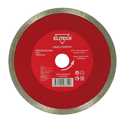 Диск алмазный 200х25,4 плитка 1820.058900 - фото 1