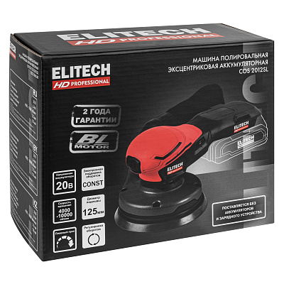 Шлифмашина эксцентриковая аккумуляторная ELITECH HD COS 2012SL 20 В, 125 мм, без АКБ и ЗУ - фото 13