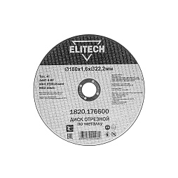 Диск отрезной180х1,6 сталь 1820.176600