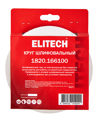 Круг шлифовальный 150мм P60 5шт 1820.166100 - фото 7