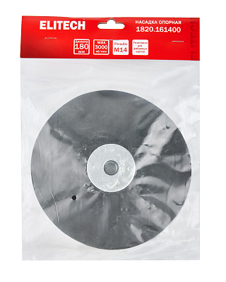 Насадка опорная 180мм М14 резина 1820.161400 - фото 5