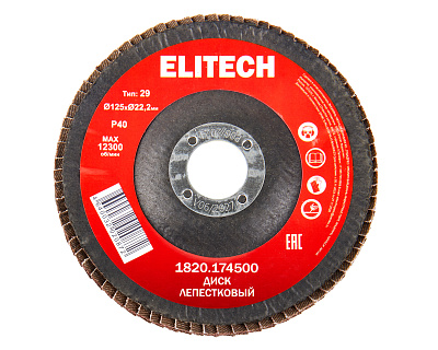 Диск лепестковый,ф125х22.2мм,P40,5шт 1820.174500 (набор) - фото 1