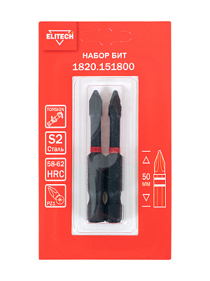 Биты ударные PZ1 50мм 2шт 1820.151800 - фото 2