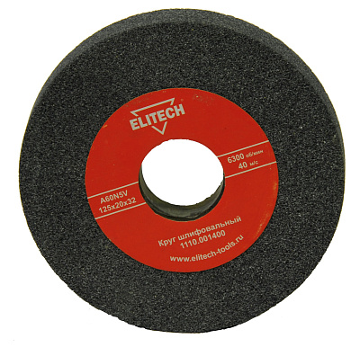 Круг точильный 1110.001400 - фото 1