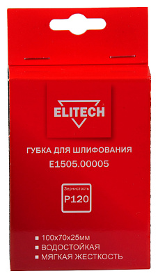 Губка для шлифования,100х70х25мм,P120,мягкая E1505.00005 - фото 1