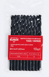 Сверло HSS 4.5х80, 10шт 1820.100900 (набор)