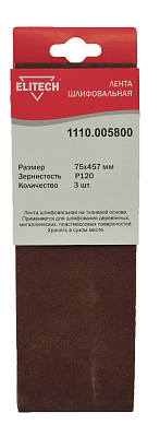 Лента шлифовальная 75х457 P120 3шт 1110.005800 - фото 1