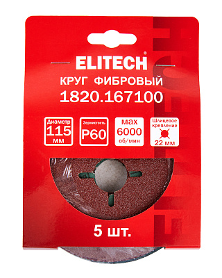 Круг фибровый 115х22мм Р60 5шт 1820.167100 - фото 6