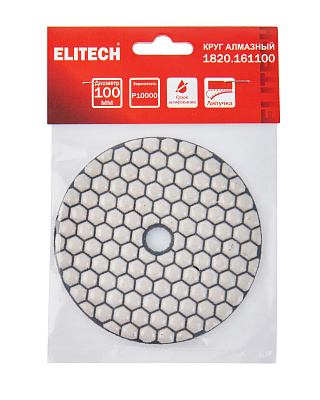 Алмазный круг 100мм P10000 сухое шлифование 1820.161100 - фото 7