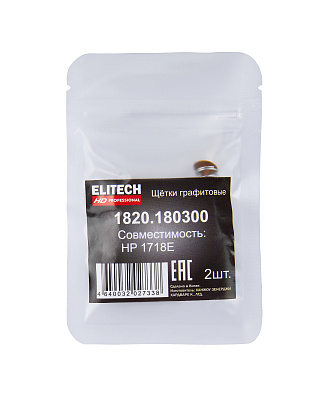 Щетки графитовые 1820.180300 - фото 5