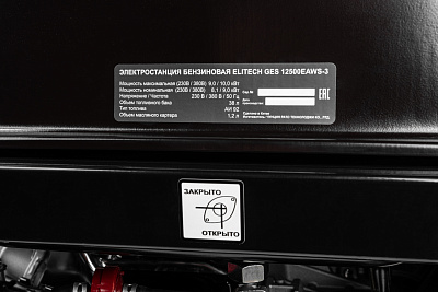 Генератор бензиновый GES 12500EAWS-3 - фото 15