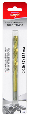 Сверло 10х133  HSS-G+TiN 1шт 1820.097400 - фото 1