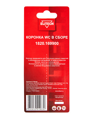 Коронка в сборе 38мм WC 1820.169900 - фото 7