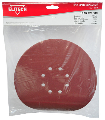 Круг шлифовальный 225мм Р220 5шт 1820.126600 - фото 1