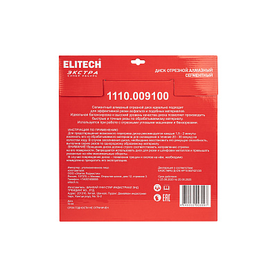 Диск алмазный 350х25,4 асфальт 1110.009100 - фото 2