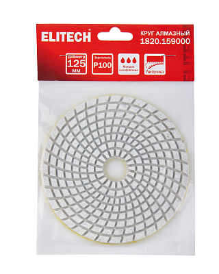 Алмазный круг 125мм P100 мокрое шлифование 1820.159000 - фото 7