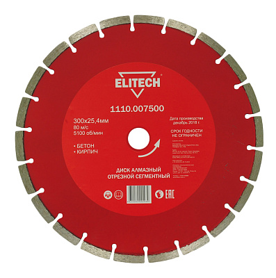 Диск алмазный 300х25,4 бетон 1110.007500 - фото 1