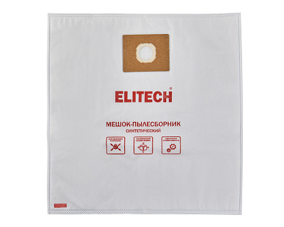 Пылесборник-мешок, одноразовый, 20 л, 5 шт. 2310.005500 - фото 2