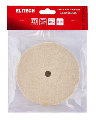 Круг полировальный 125х12,7(1/2')х20мм войлок 1820.163600 - фото 6