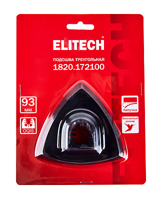 Подошва треугольник 93мм 1820.172100 - фото 6