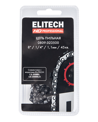 Пильная цепь 0809.023500 - фото 6